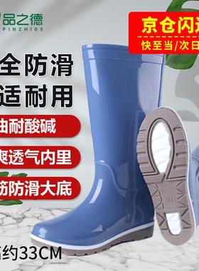 品之德女士高筒雨鞋防水防滑耐油耐酸碱水鞋防汛胶鞋透气内里蓝色
