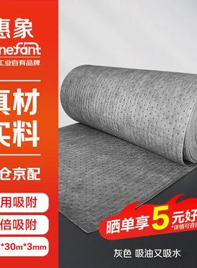 惠象京东工业自有品牌灰色吸油卷通用吸附80cm*30m*3mmC030102-00