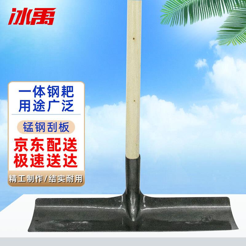 冰禹BYyc-161锰钢刮板耙子除雪铲清洁加厚粮食刮耙1.2米(含柄)50c