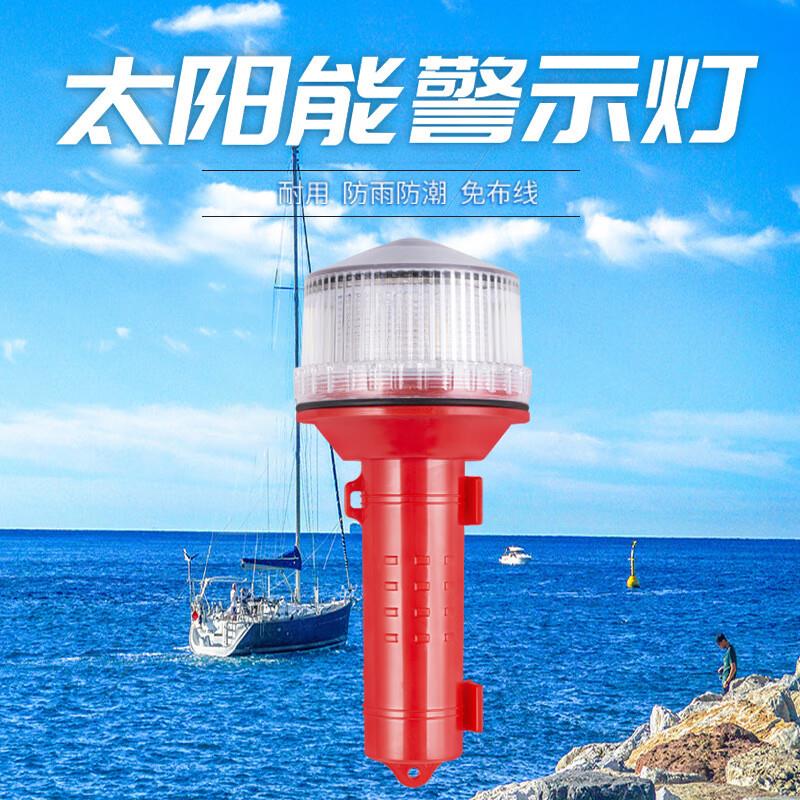 谋福(CNMF)太阳能网标灯船用浮标灯信号灯三色闪光灯(闪光灯红光)