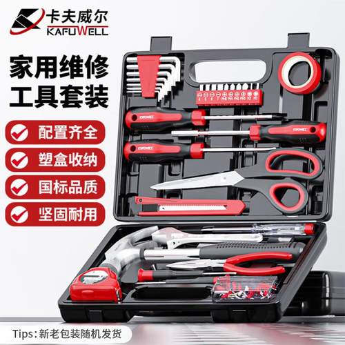 卡夫威尔32件家用维修工具箱套装扳手五金螺丝刀电讯汽机修物业H2