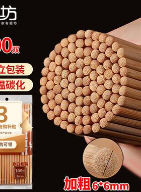 星坊一次性筷子碳化100双套装独立包装家用筷子火锅筷202368