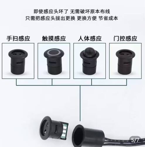 led灯带12V触摸开关人体手扫门控