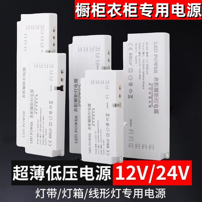 杜邦12v24V超薄LED电源变压器