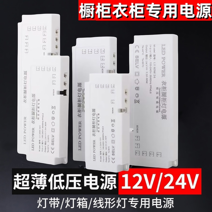 杜邦端口12v24V橱柜灯带变压器电源衣柜LED超薄变压器展柜灯电源
