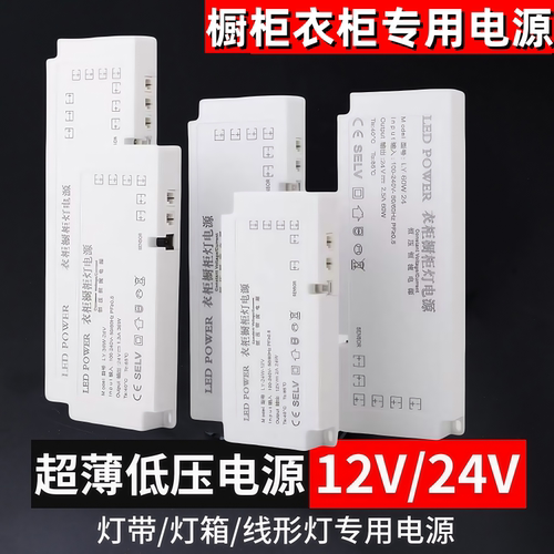 杜邦12v24V超薄LED电源变压器