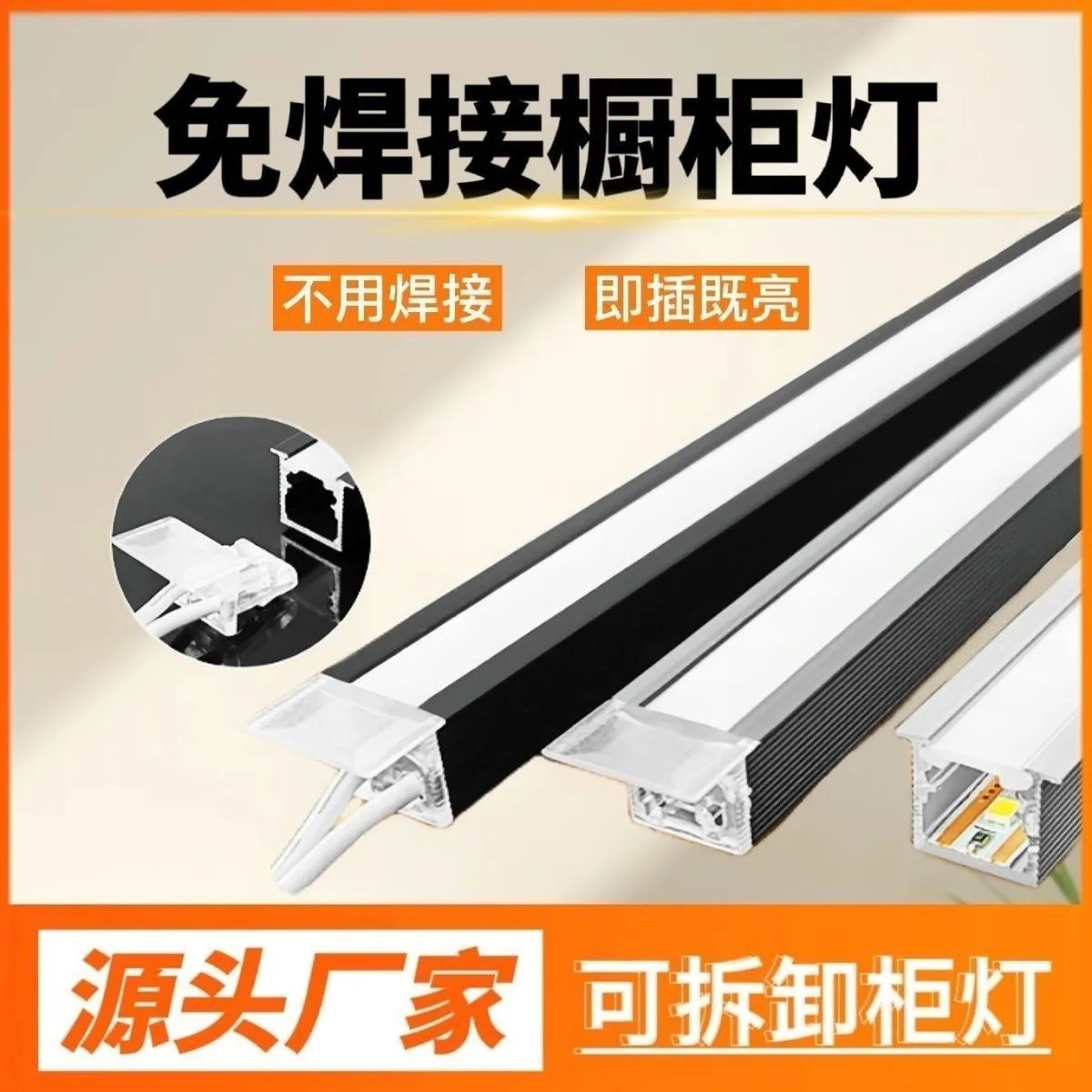 线条灯开槽1010暗装任意裁切