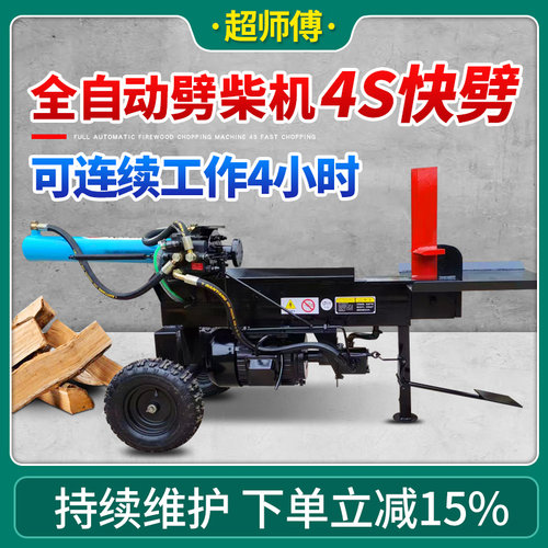 电动液压商用劈柴机大型圆木油缸劈木机半自动家用农村砍柴工具
