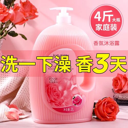 佳朗香氛沐浴露72小时持久留香