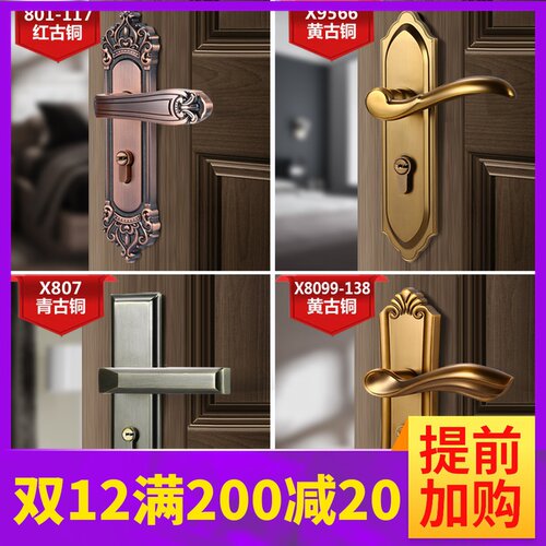 新品门锁青古铜锁中式欧式v室内双舌房门锁执手锁木门门锁三件套
