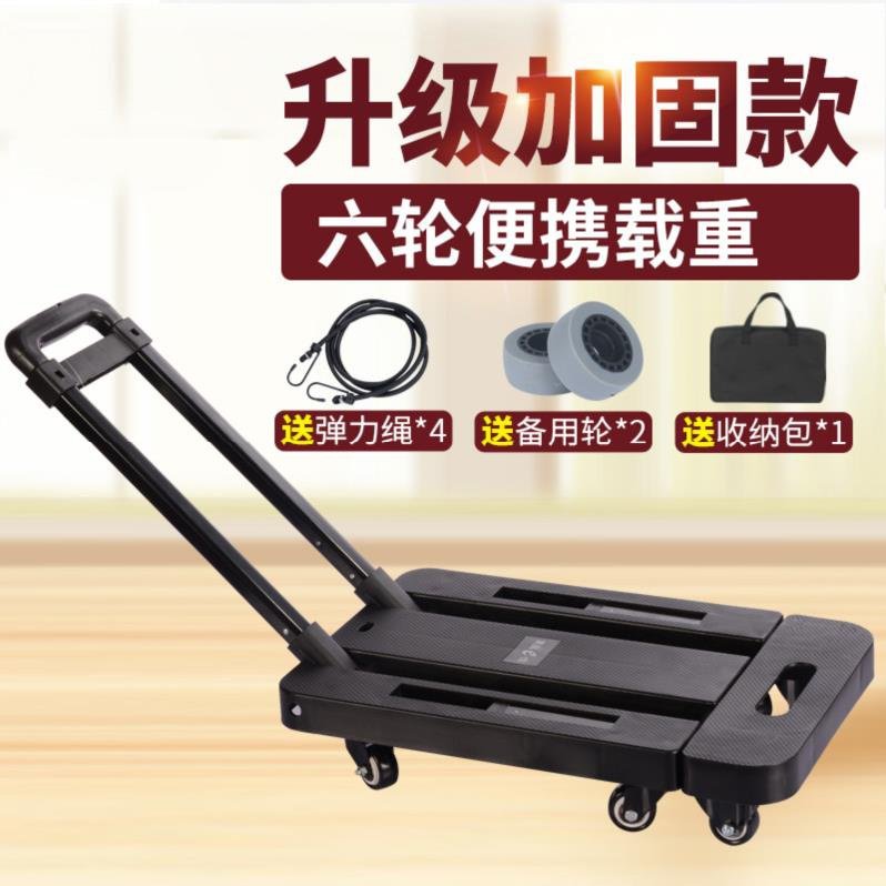 速发轻便拉车折叠小拖车家用买菜用小号静音简易小车货物手拉杆仓
