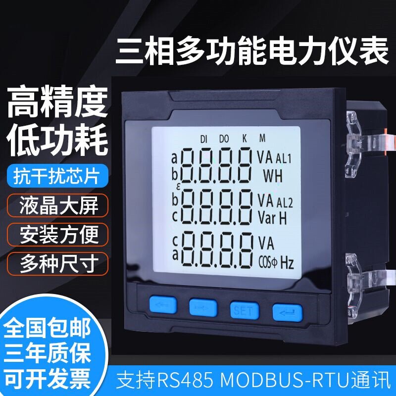 速发电流电压表数显功率谐波组多功能电力仪表单三相液晶数码网络