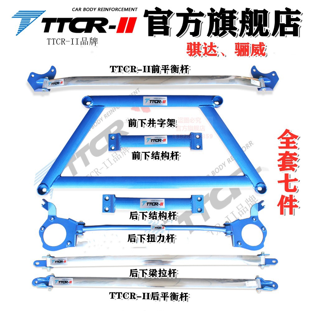 新品骐达前颐达骊威骏逸轩逸平衡杆底盘加固改装加强车身强化防倾