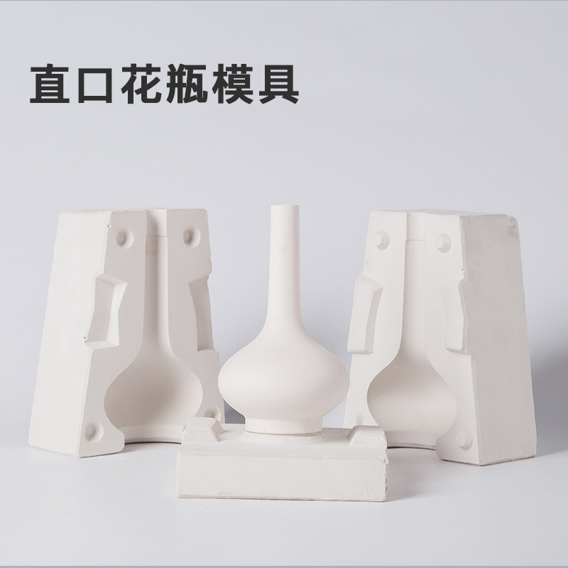 陶艺diy手工制作花瓶注浆模具陶瓷蒜头瓶泥浆模具半成品