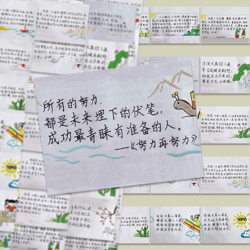 50张教师评语鼓励学生防水贴纸