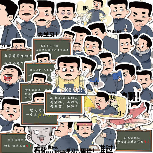 50张励志迅哥劝学表情包贴纸