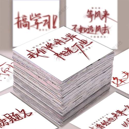 新款ins风励志文案贴纸便利贴