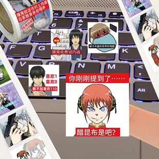 2000贴银魂表情包卷卷贴搞笑抽象madao神乐冲田总悟动漫手账贴画