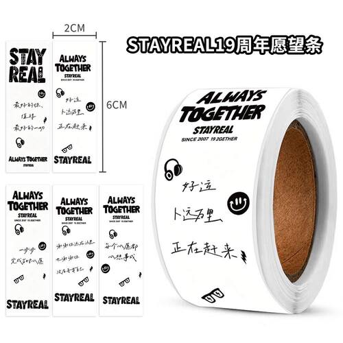 STAYREAL19周年愿望条卷卷贴