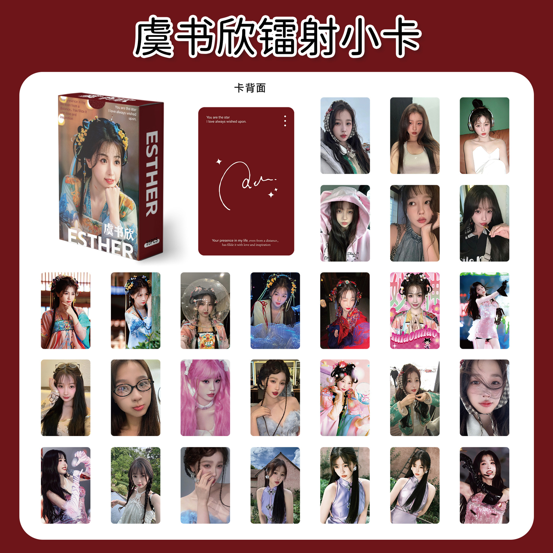 虞书欣高颜小卡周边写真自拍卡