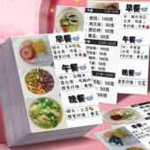 100张减脂三餐减肥推荐 贴纸燃脂运动创意防水贴纸减肥食谱贴纸