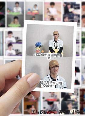 189张时代少年团人生导师贴纸