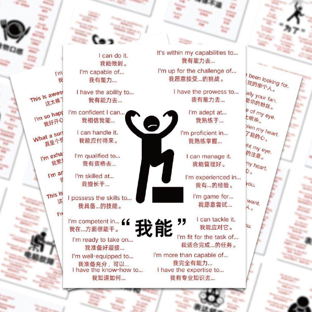 50张趣味英语学习贴纸