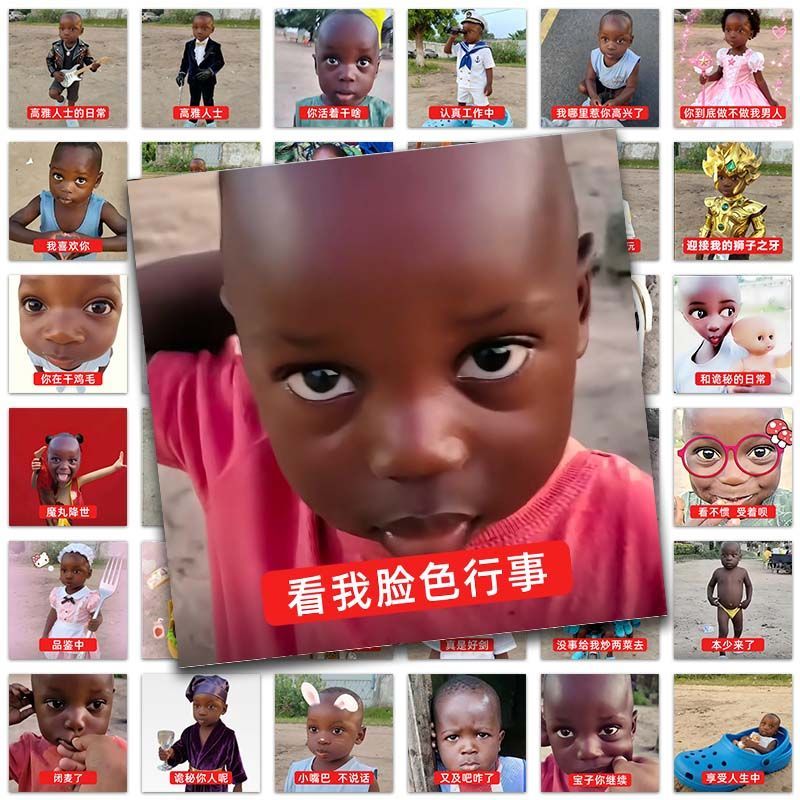 177张非洲十二少搞笑表情包贴纸