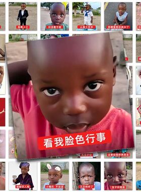 177张非洲十二少搞笑表情包贴纸可爱抽象笔记本手账diy装饰贴画。