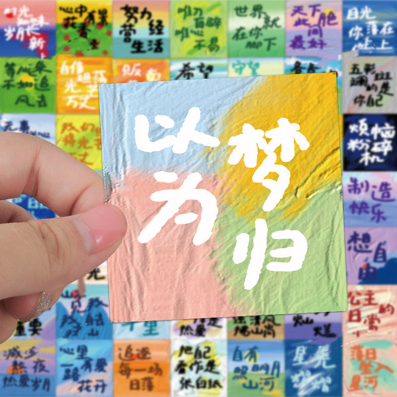 ins风100张油画风丙烯画贴纸小众高级感励志文字治愈装饰防水贴纸图片