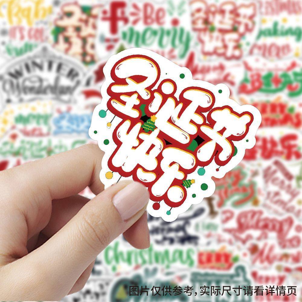 圣诞快乐贴纸卡通可英文艺术字