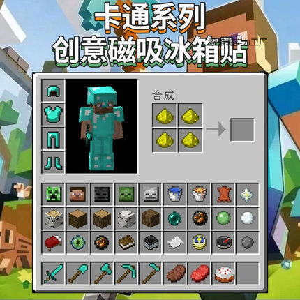 我的世界冰箱贴周边迷你工作台磁吸箱子可动装饰亚克力片片背包。