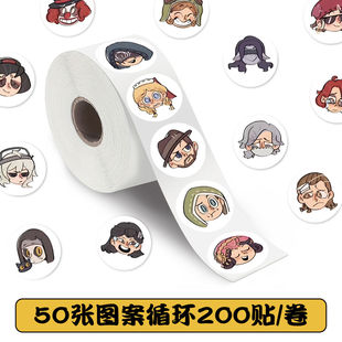 200贴第五人格贴纸卷卷贴纸装 饰手账卡通可爱封口贴胶带圆点贴纸
