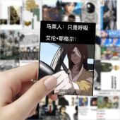 189张进击 巨人梗图贴纸搞笑动漫表情包创意趣味艾伦利威尔贴画