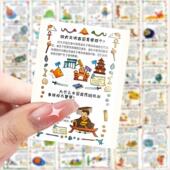 189张每天一点趣味小百科贴纸趣味手账儿童学习桌面diy防水贴画