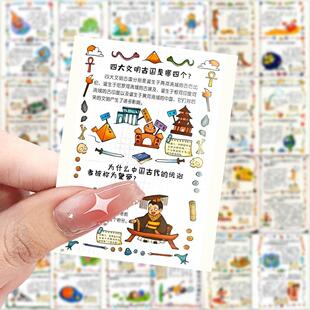 189张每天一点趣味小百科贴纸趣味手账儿童学习桌面diy防水贴画