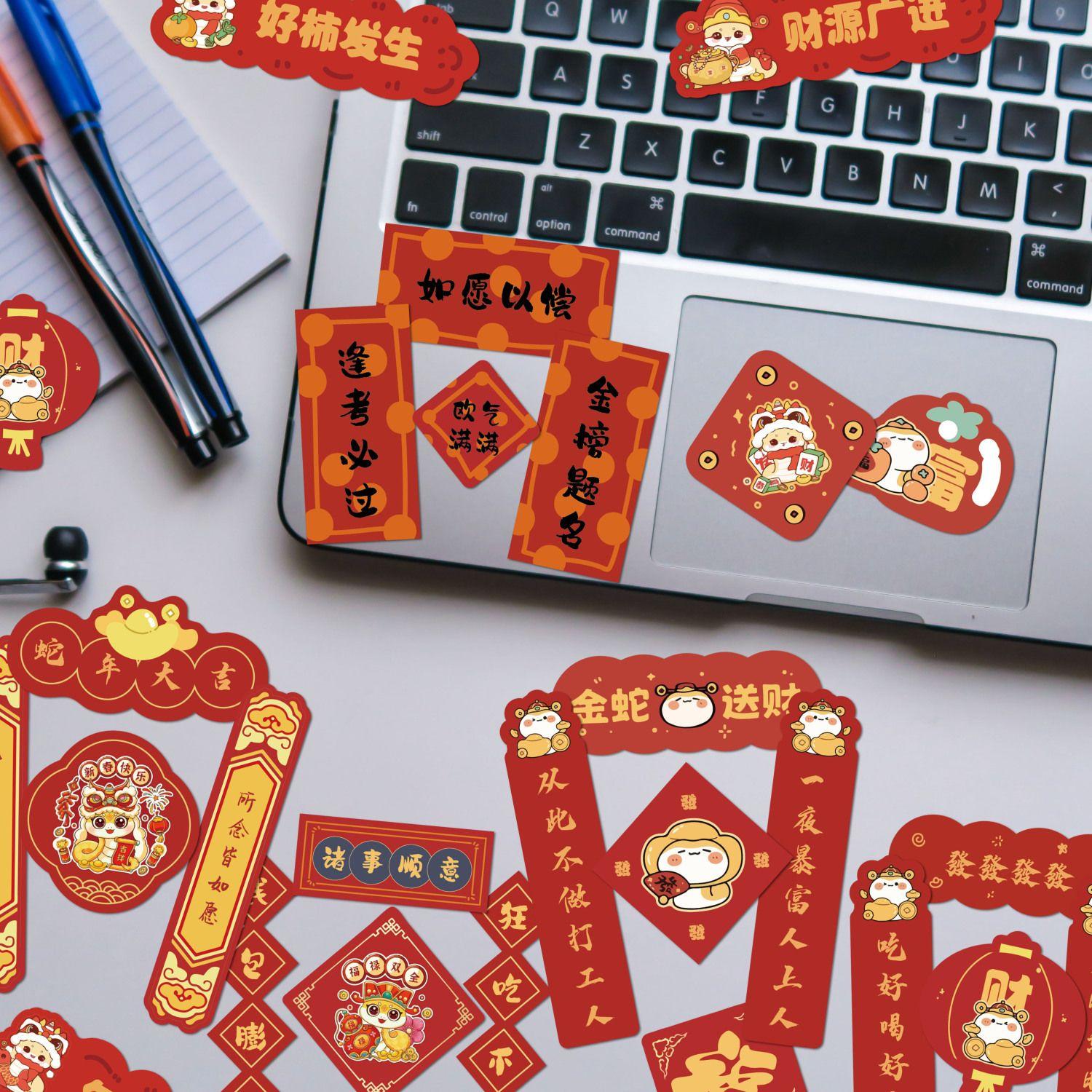 蛇年春节贴纸迷你对联贴画