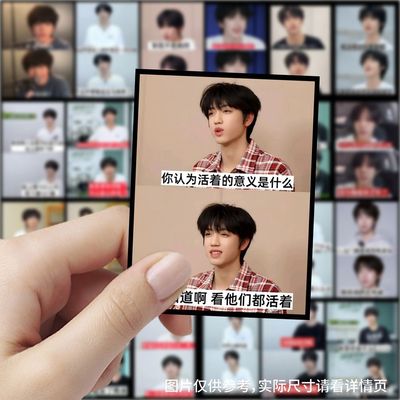 189张TF四代人生导师贴纸