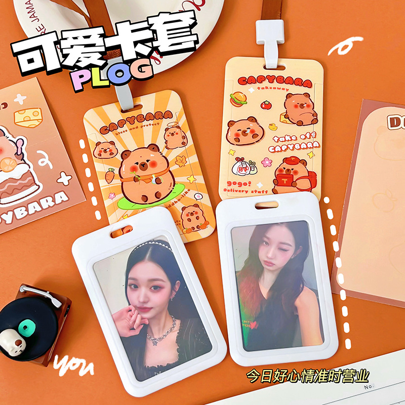 卡皮巴拉公交卡保护套门禁证件套