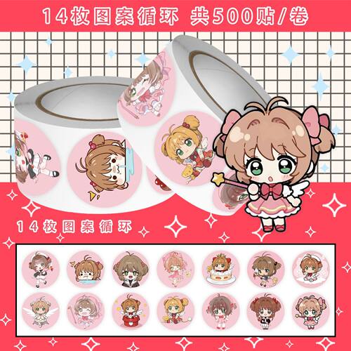 Q版魔卡少女樱木之本樱卷卷贴