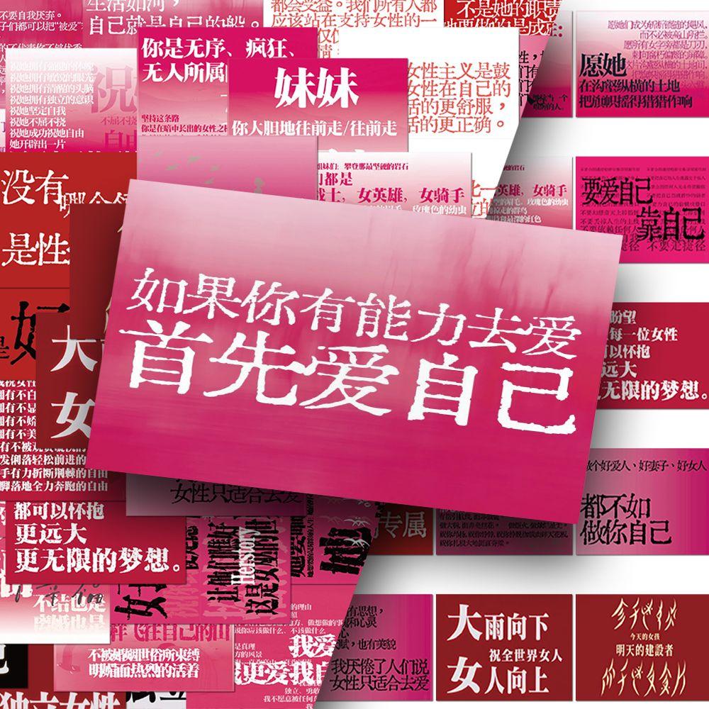 100张女性力量贴纸独立女性