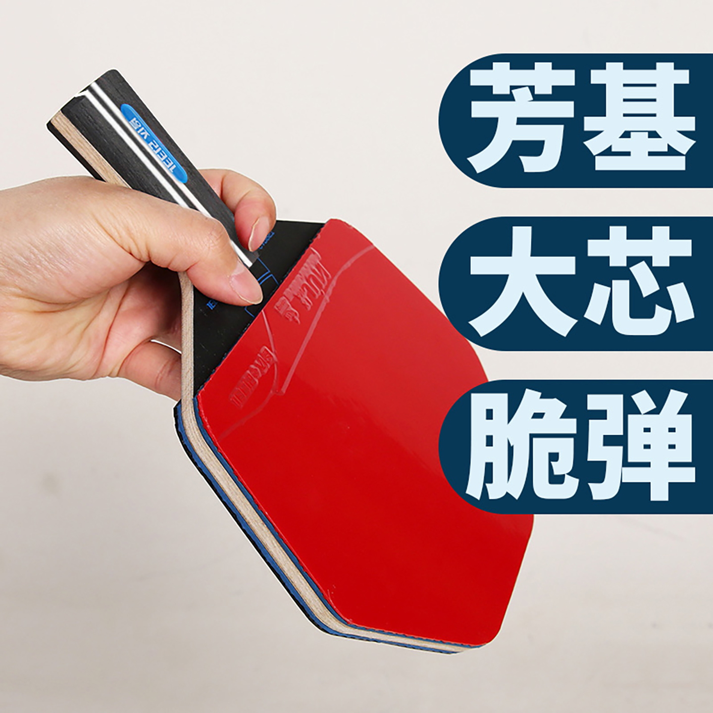 吉乐六边形乒乓球拍DIY手工拍