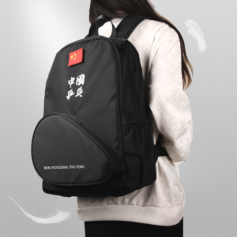 JEELS乒乓双肩包带旗帜徽章书包