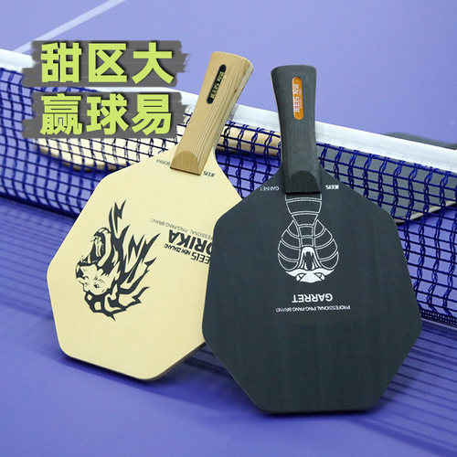六边形乒乓底板吉乐专业乒乓球拍