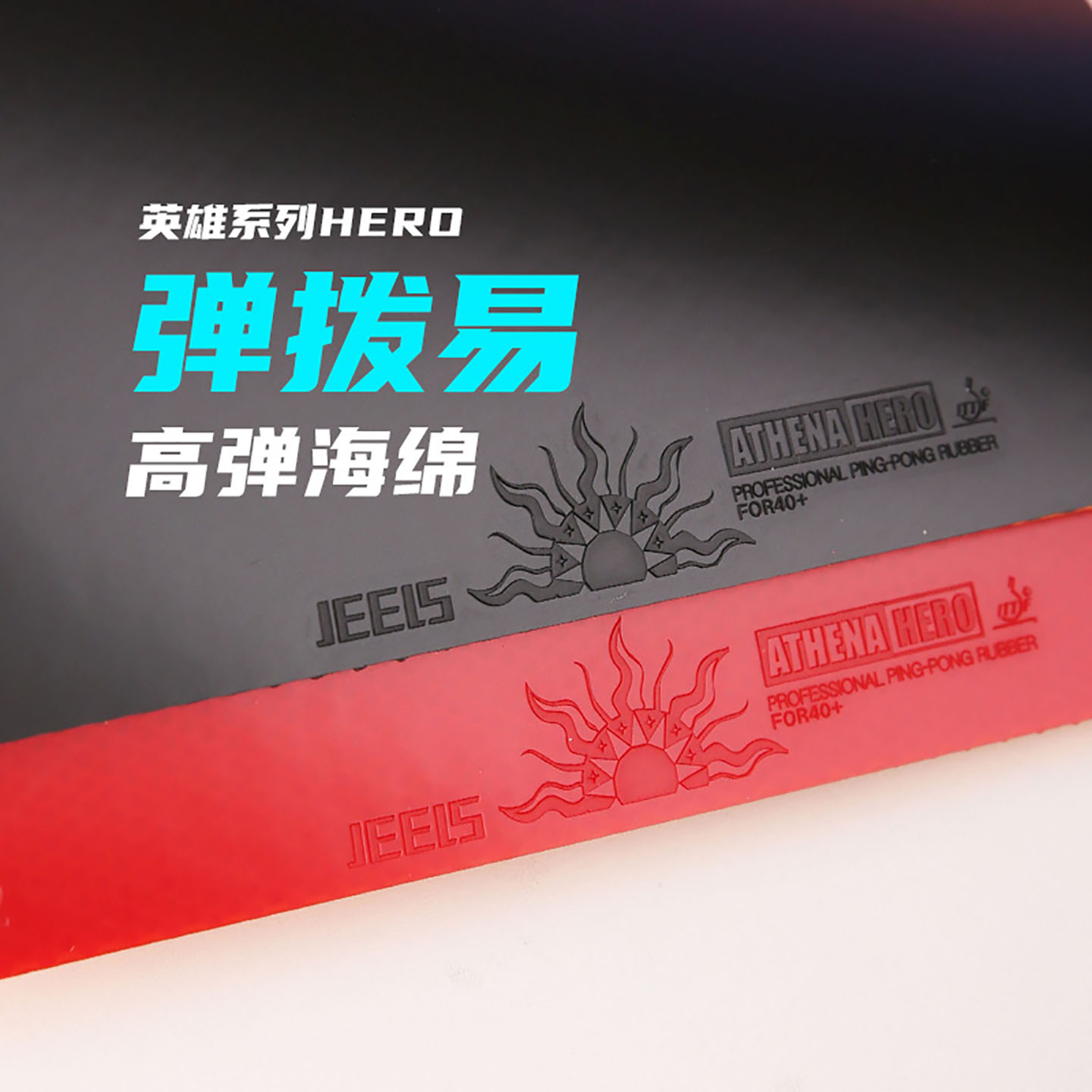 吉乐乒乓反胶胶皮蛋糕海绵高弹