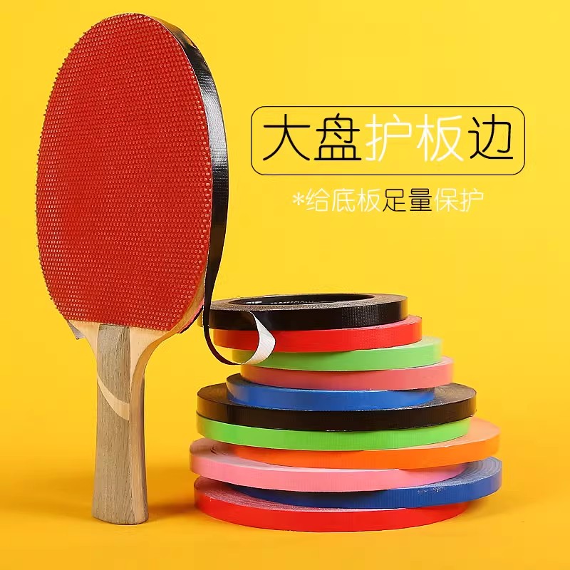 JEELS护边防撞条自粘拍边海绵边