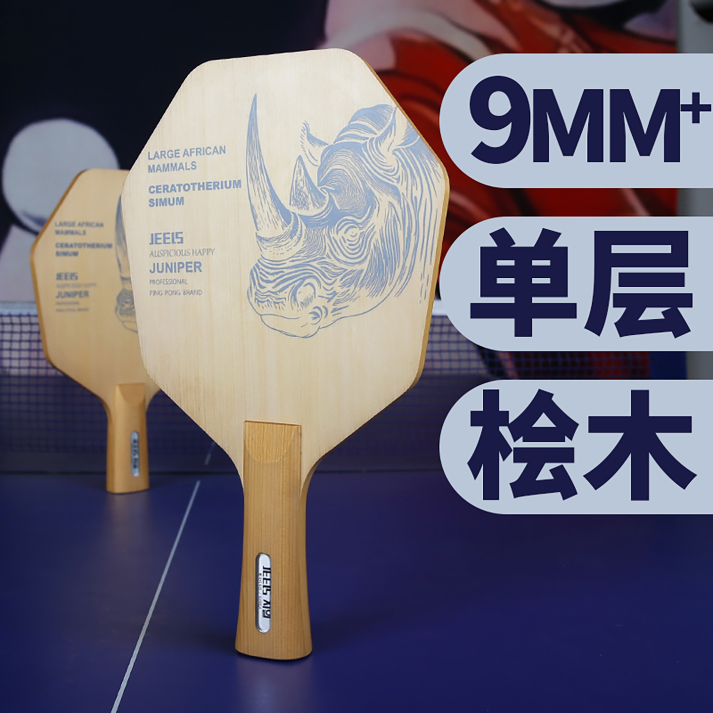 吉乐加厚单层桧木六边形底板