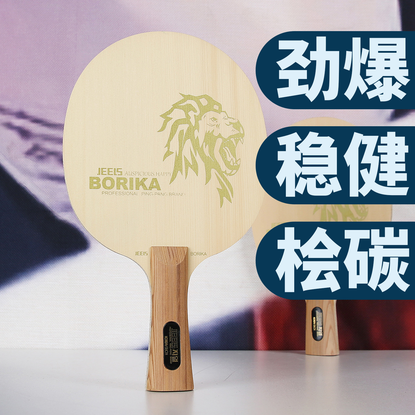 吉乐乒乓底板九层桧木碳素加强版