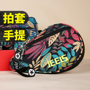 JEELS吉乐乒乓球拍套包葫芦型手提包便携式 球拍收纳包球拍长圆包