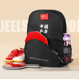 仓功能休闲包 JEELS乒乓球拍套包双肩包大容量独立鞋 新品 双肩包